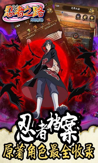 忍者之路内购修改版 游戏截图